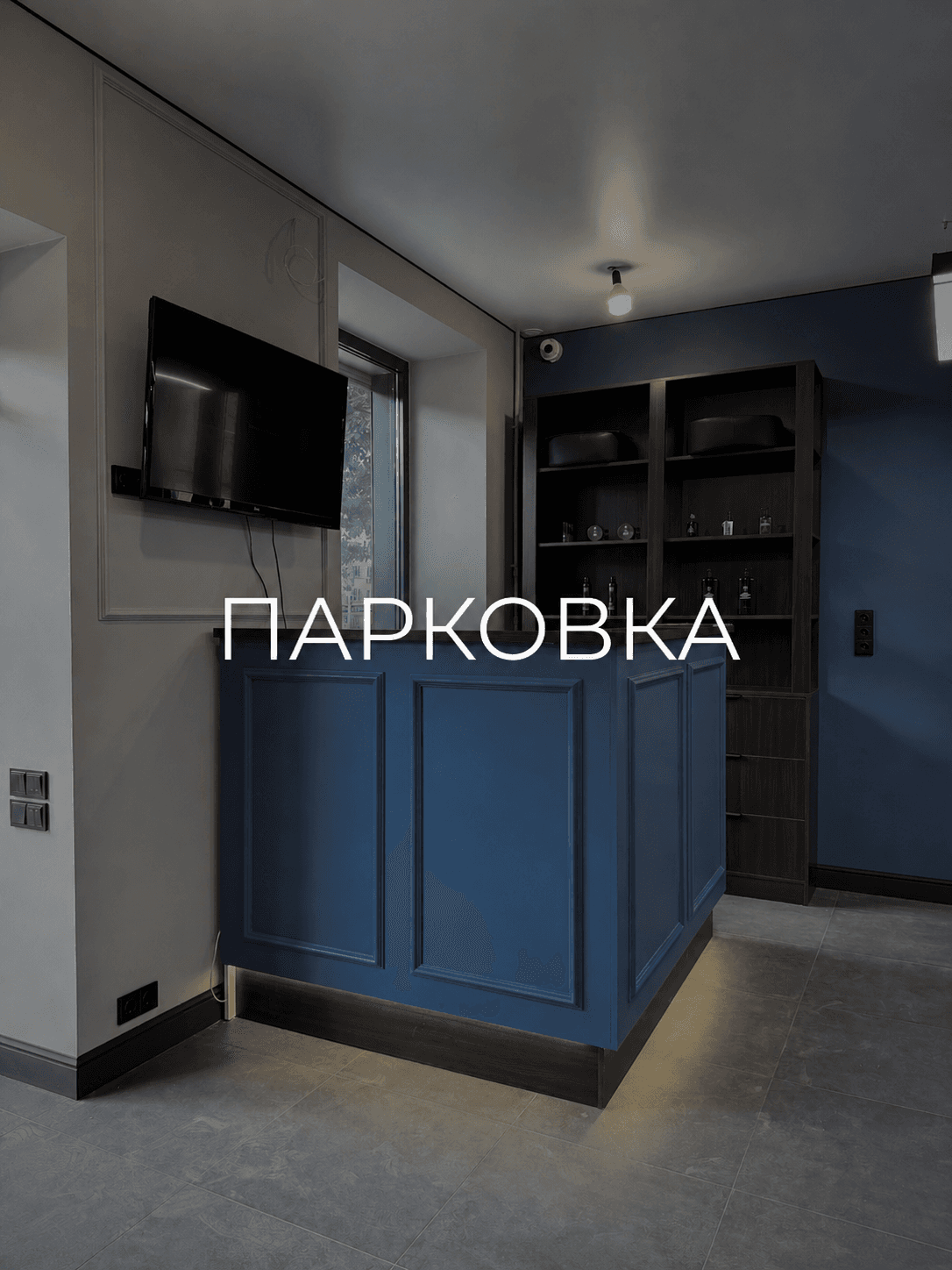 Ориентир рядом с барбершопом ЦИРЮЛ